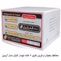 محافظ فلزی اروین دوخانه یخچال صنعتی ویترینی کنترل کابل 1.5 متر با گارانتی