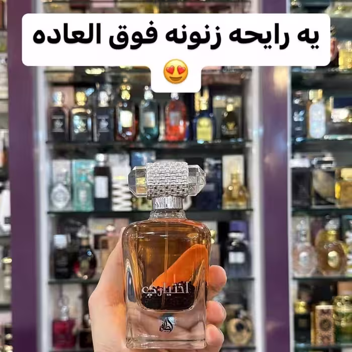 ادکلن  اختیاری برند لطافه
