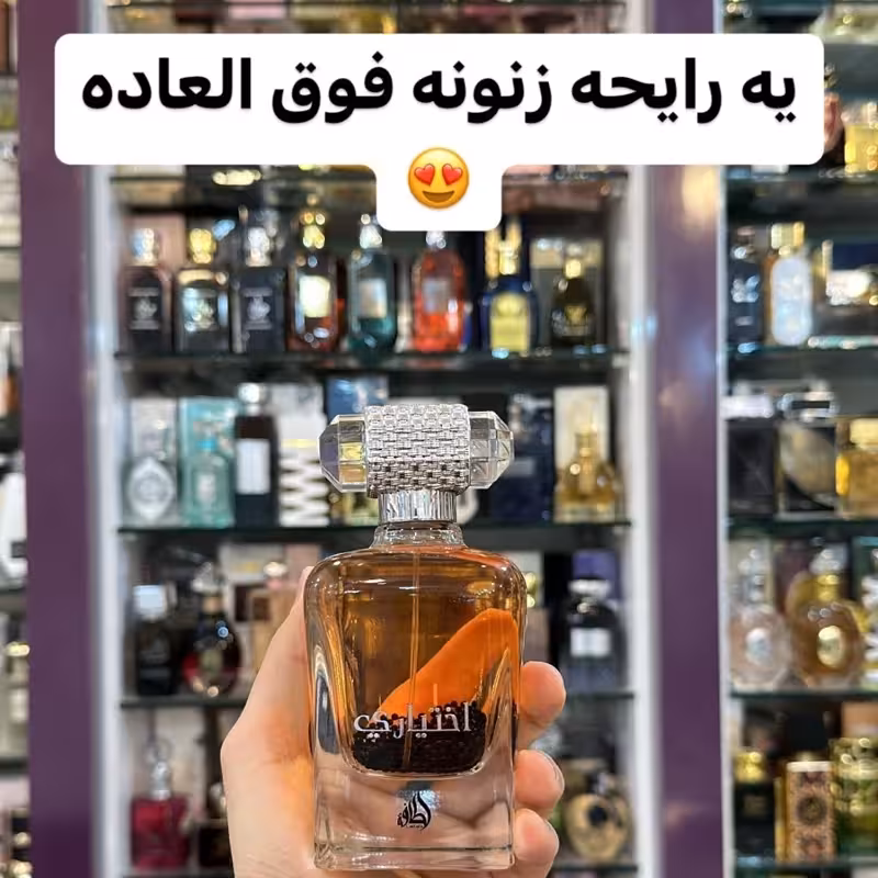 ادکلن  اختیاری برند لطافه