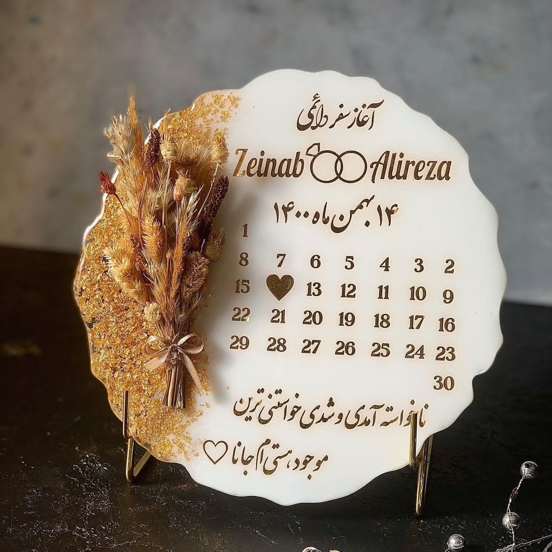 دکوری رو میزی عروسی گیفت