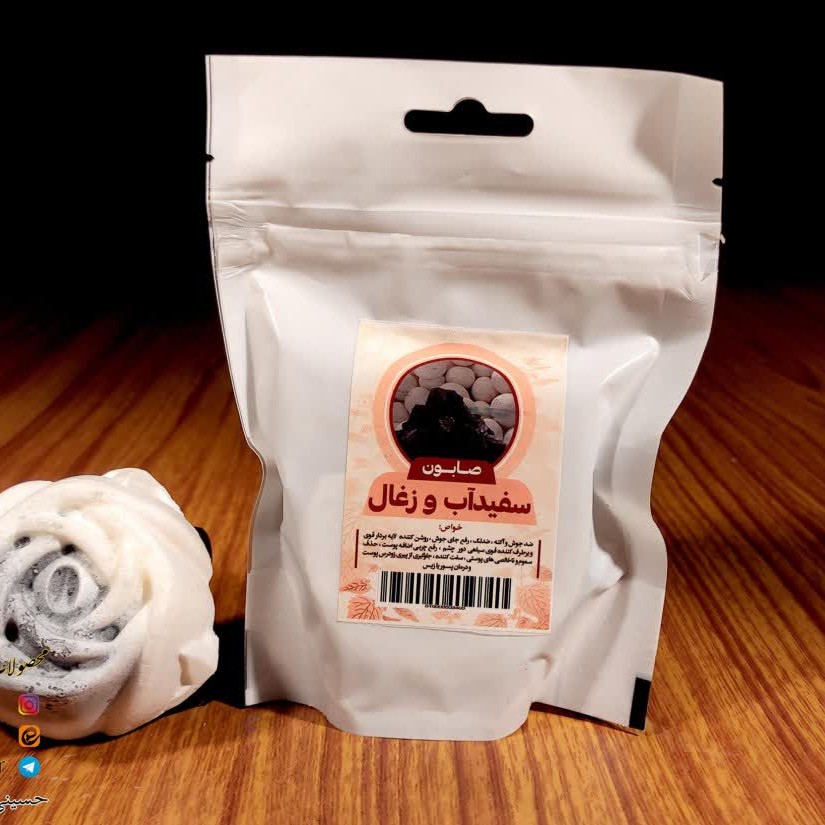 صابون ترکیبی زغال وسفید آب