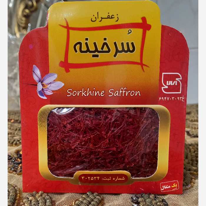 زعفران  یک مثقالی سرخینه