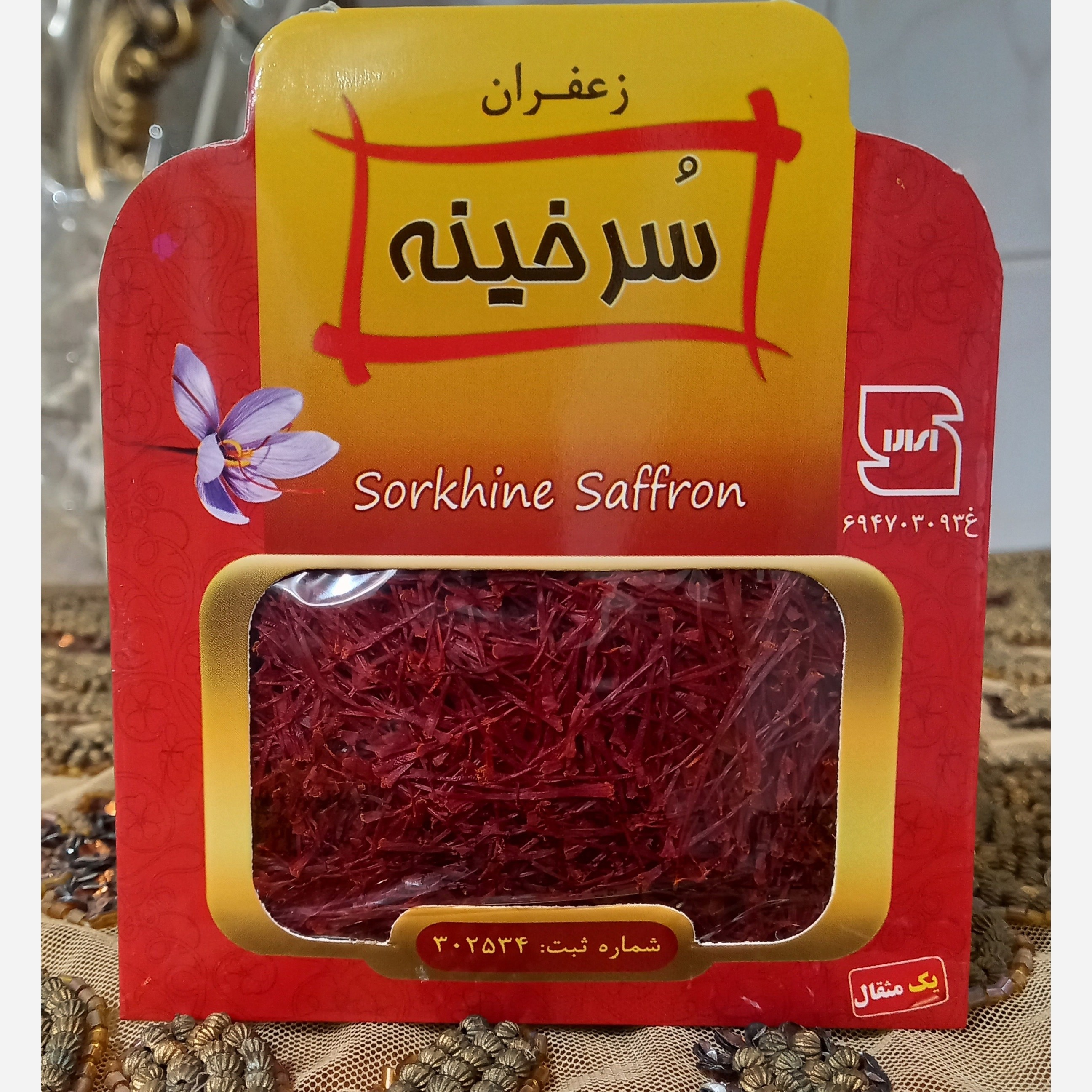 زعفران  یک مثقالی سرخینه