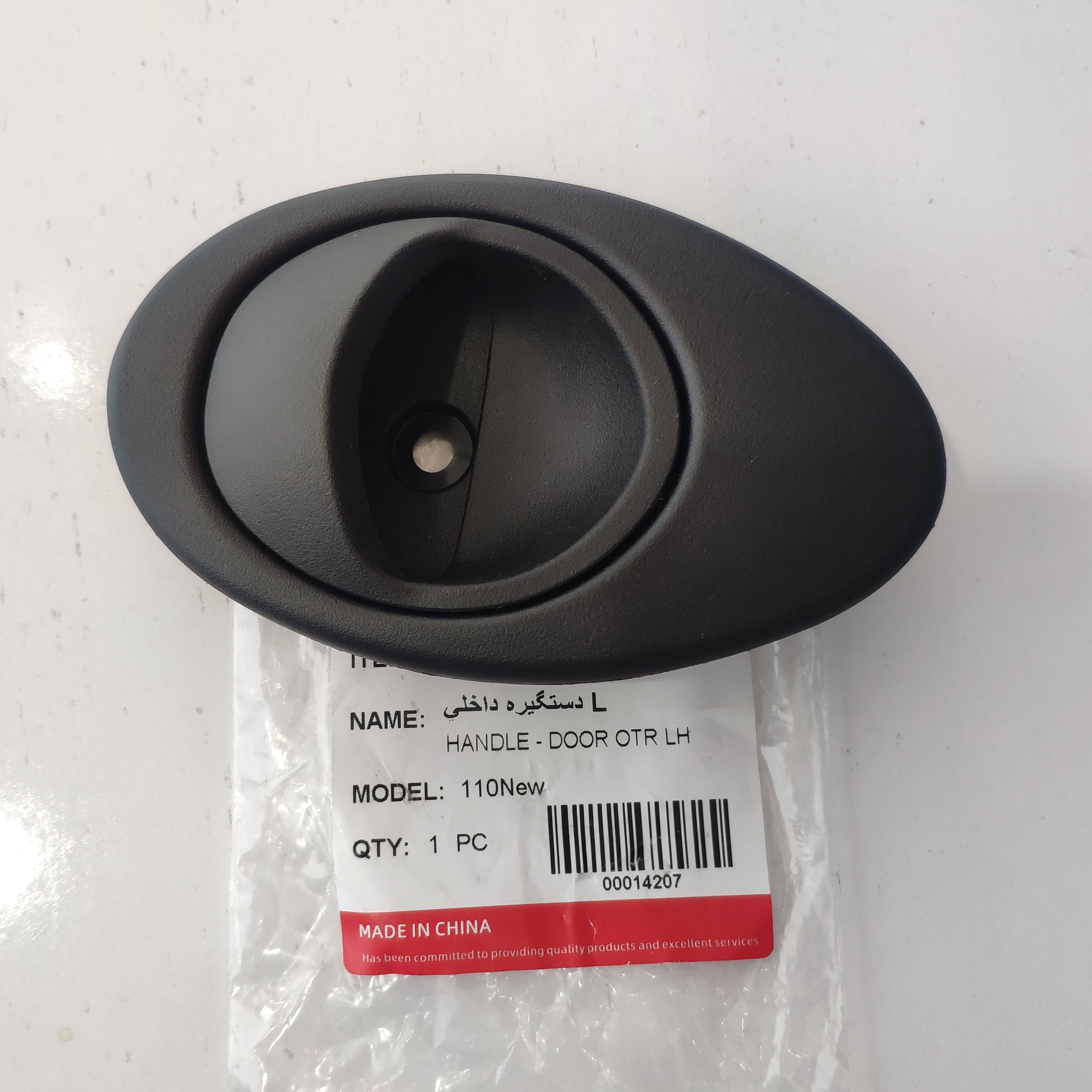 دستگیره داخلی در جلو  راست ام وی ام 110 نیو وارداتی درجه یک