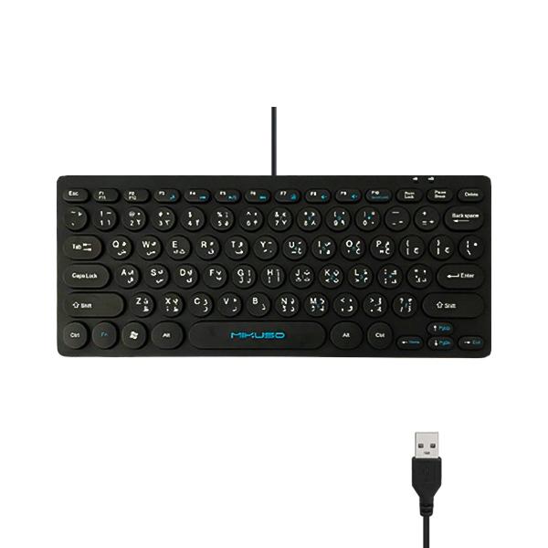 مینی کیبورد MIKUSO مدل KB-003U