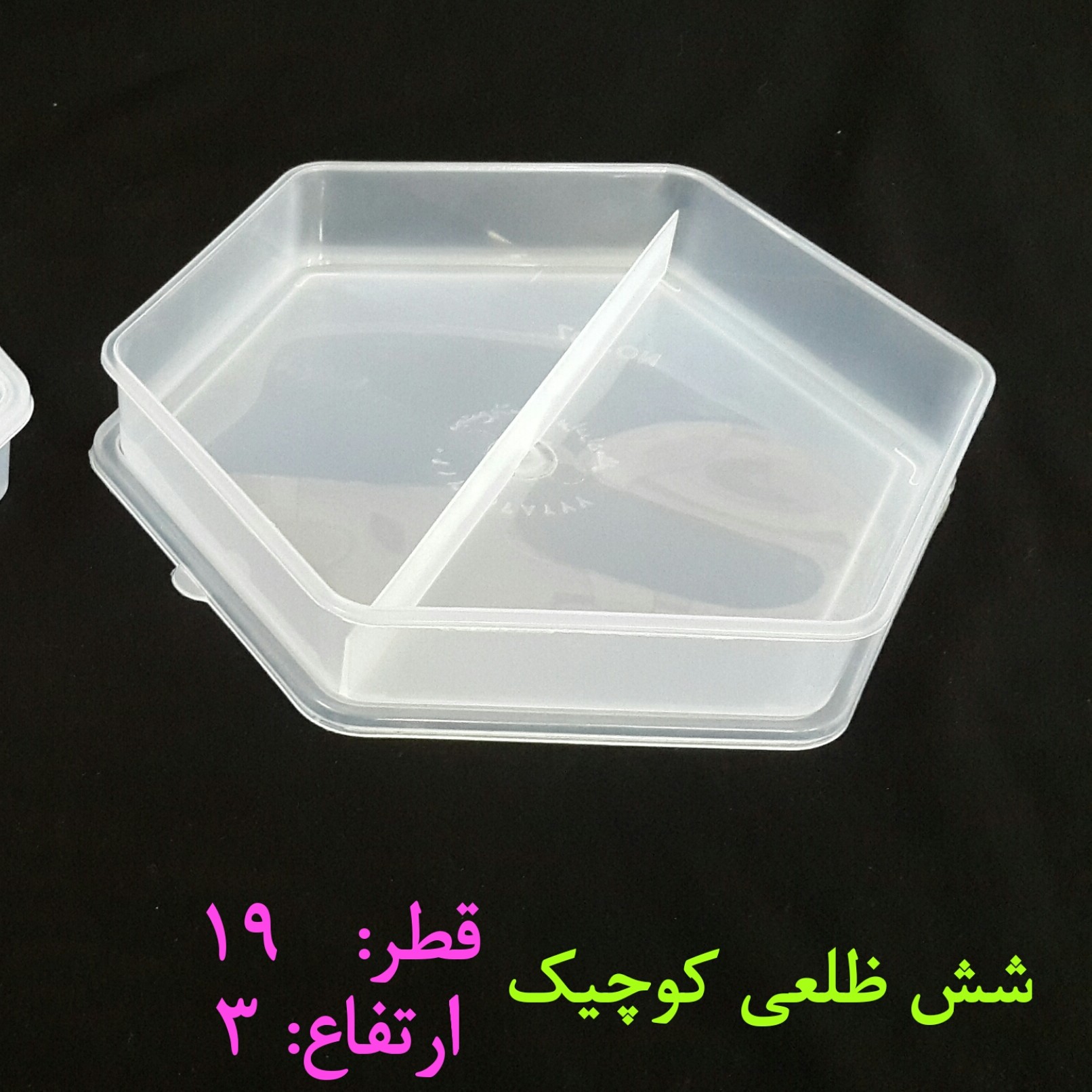 جعبه شش ضلعی کوچیک(بسته 50 عددی)(جهت بسته بندی انوای شیرینیجات حلوا خرما عسل و )پلاستیکی iml(ارسال با باربری پس کرایه)