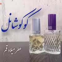 عطر کوکوشنل 10 میلی (ظرف اسپری)