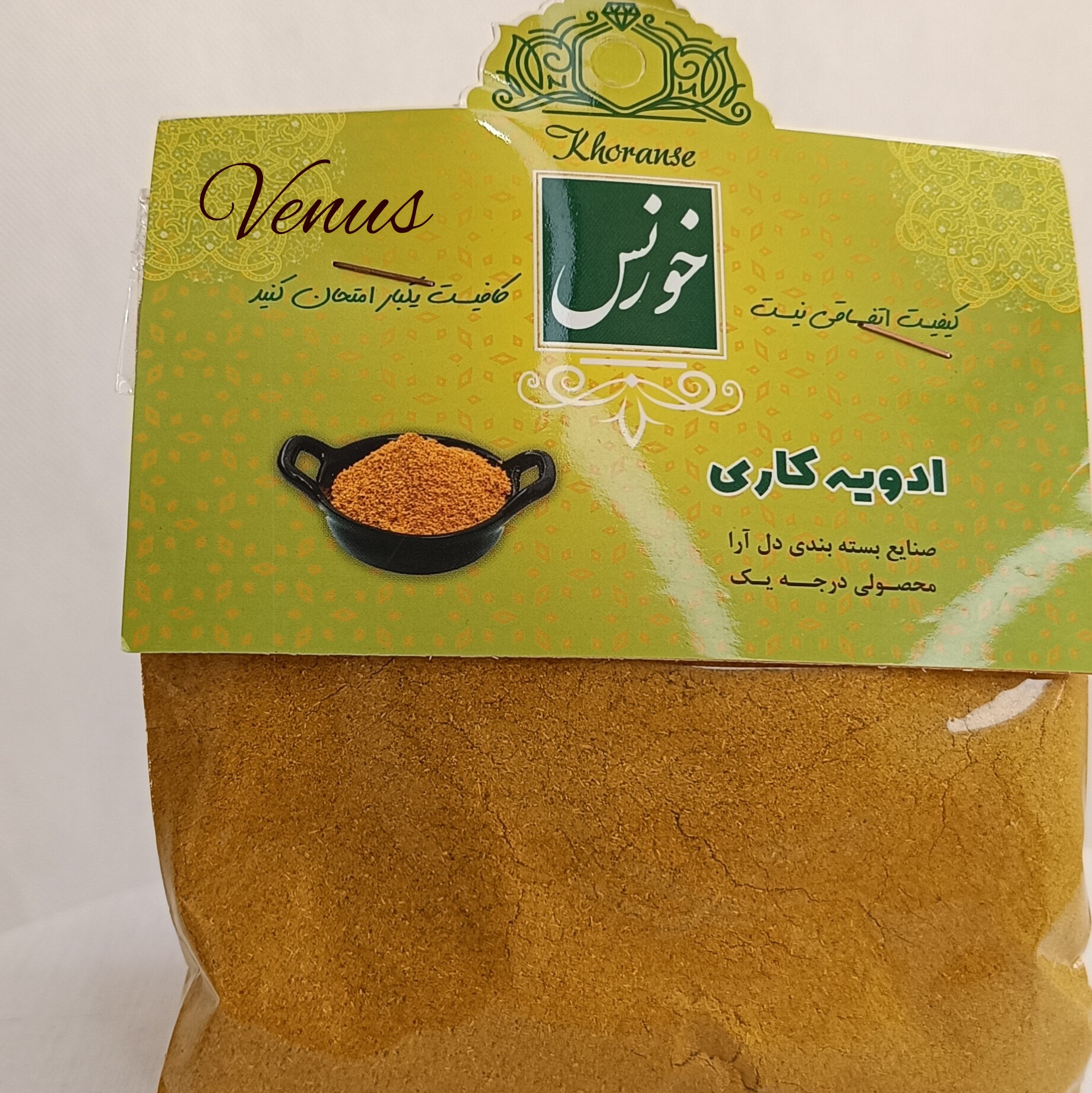 ادویه کاری 50گرمی تضمینی
