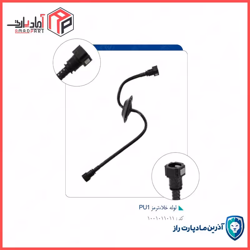 لوله خلاءترمز72320319PU1