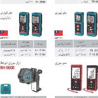 متر 80  متری بلوتوث  دار رونیکس 