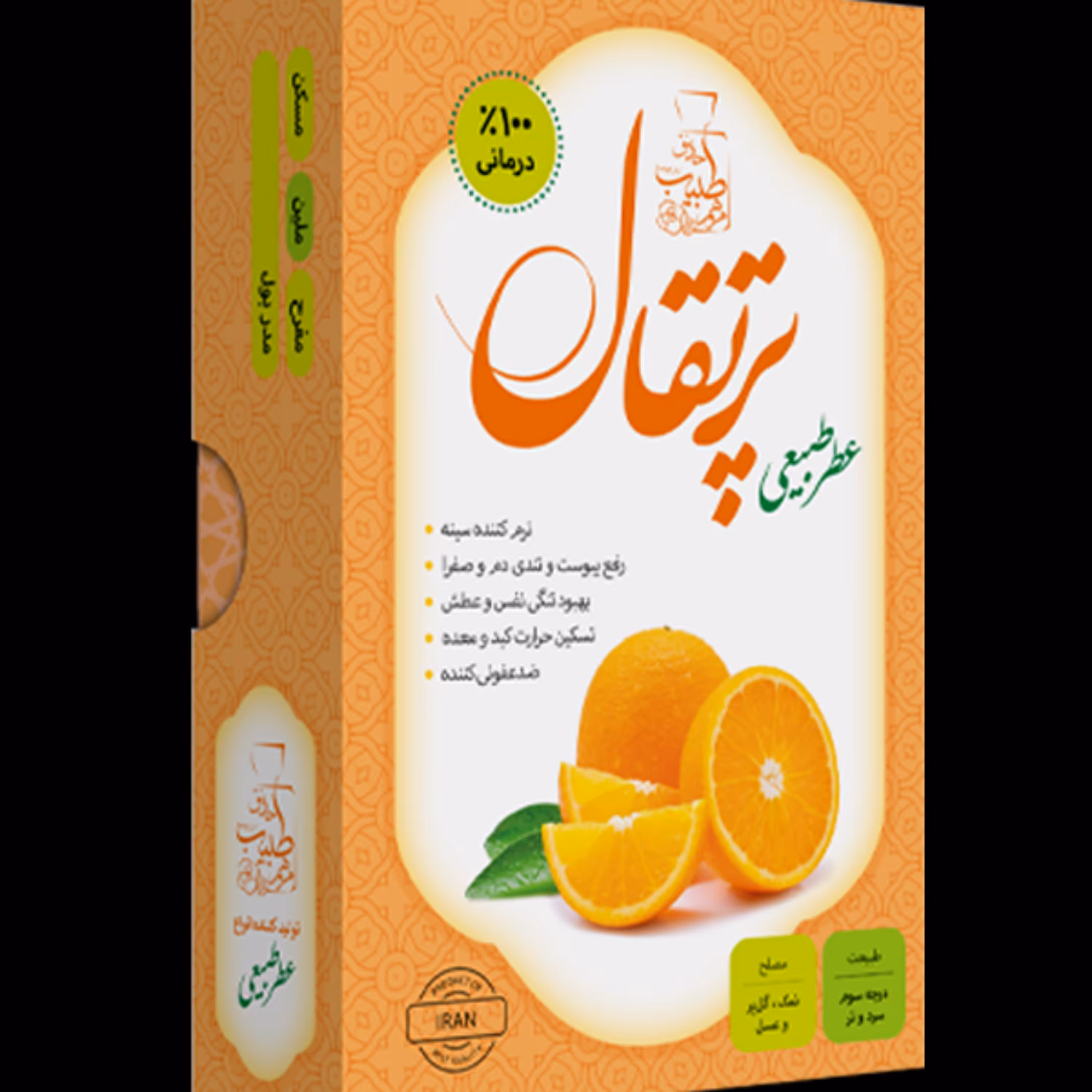 عطر طبیعی پرتقال4 گرمی شرکت مرهم طبیب   