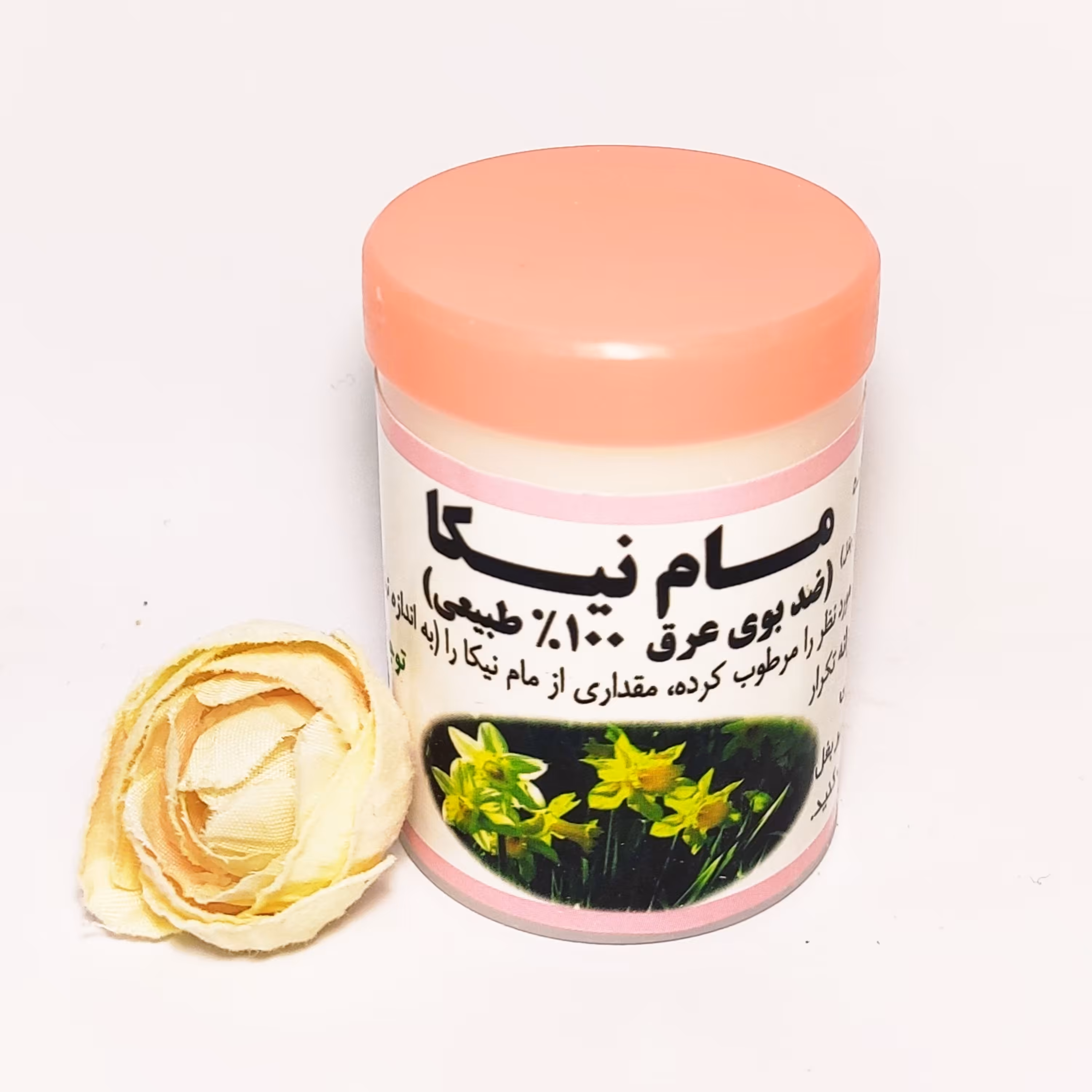 بوگیر بدن( عطر گل نرگس) طیبه