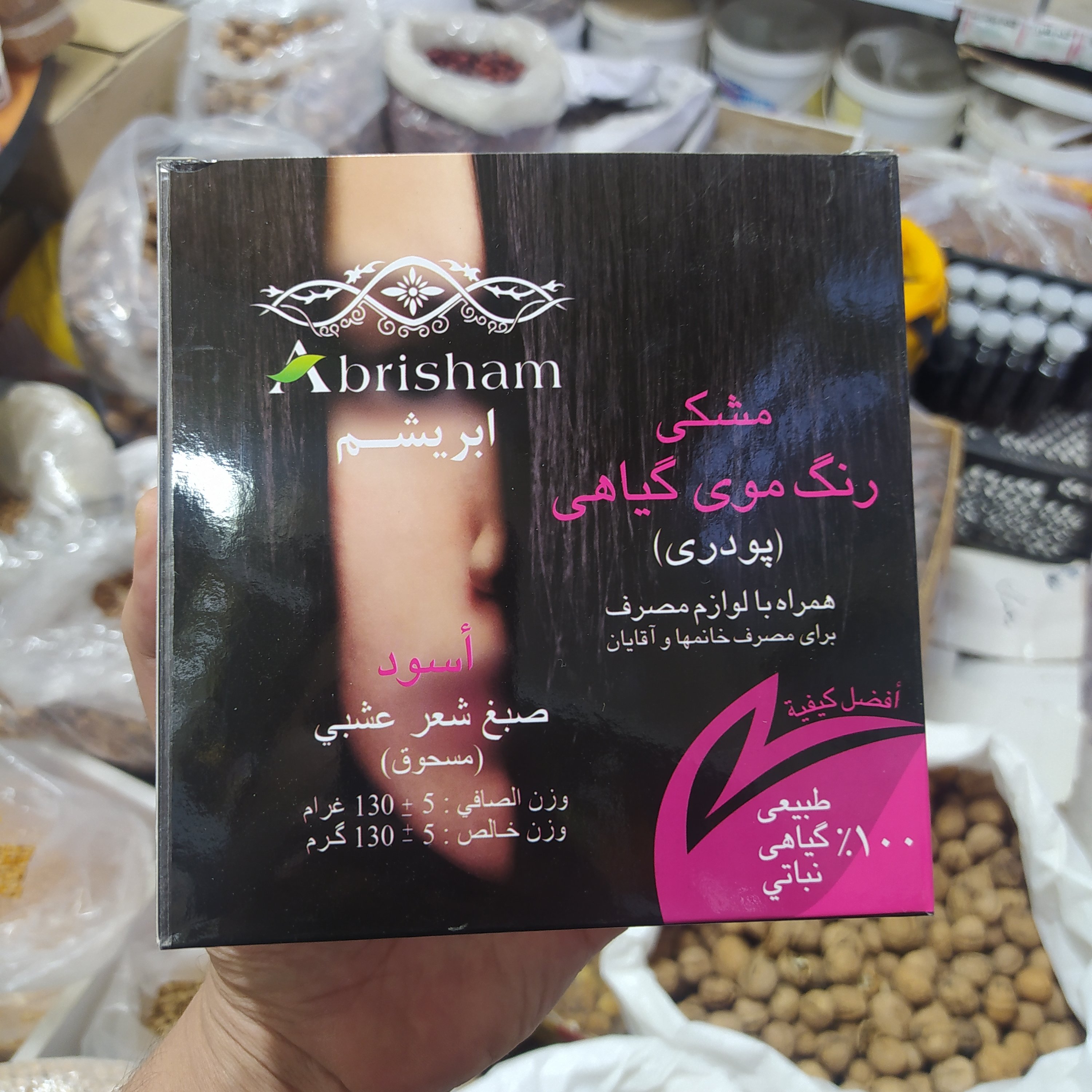 رنگ مو گیاهی مشکی
