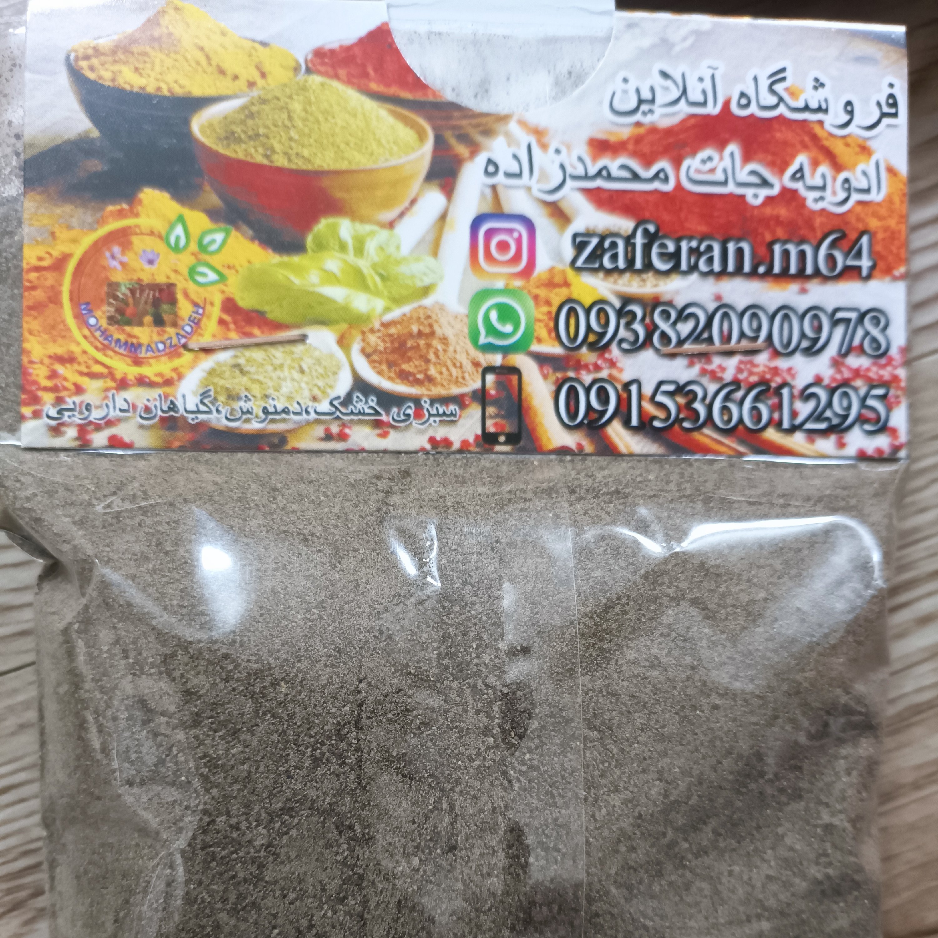 فلفل سیاه سابیده و ناساب