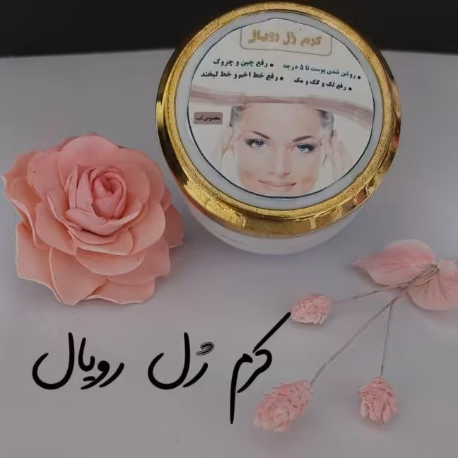 کرم ژل رویال