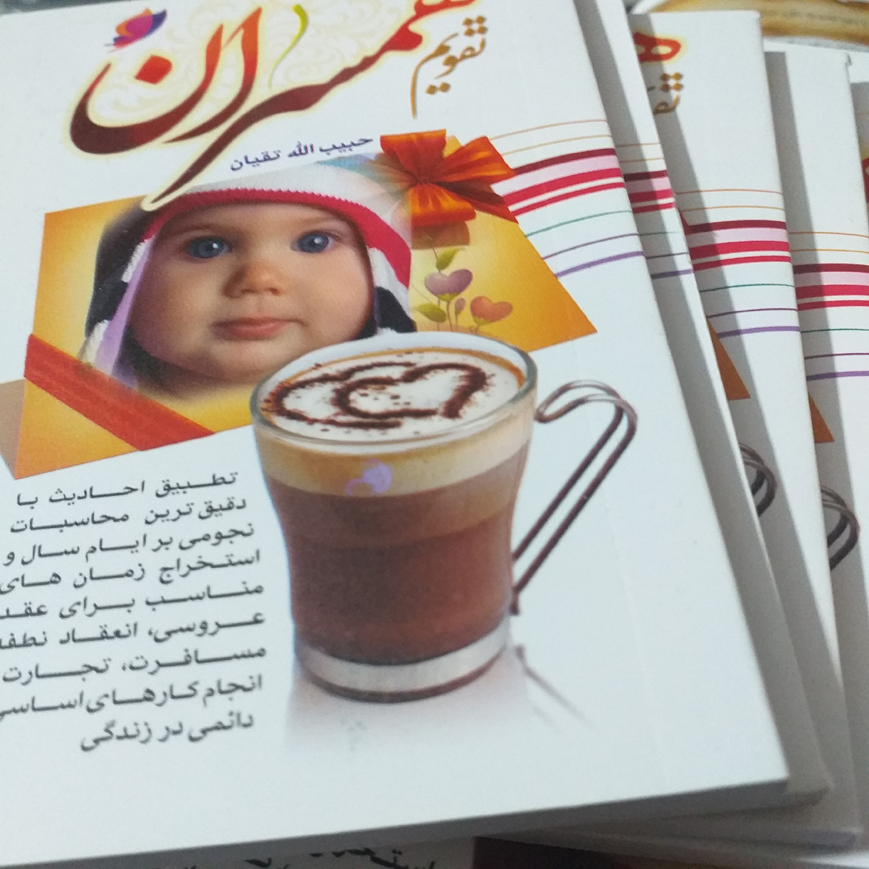 تقویم همسران 14002