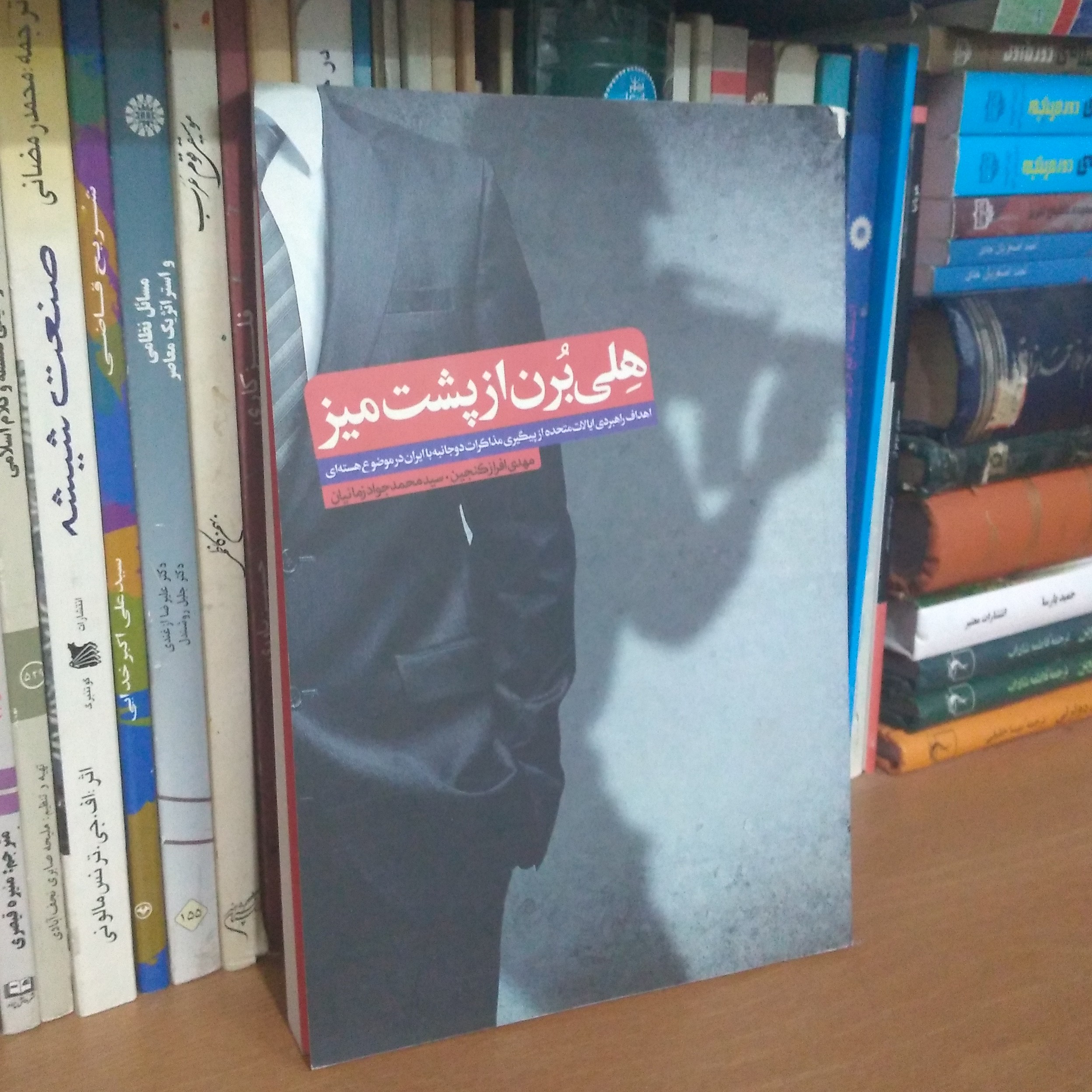 هلی بُرن از پشت میز- اهداف راهبردی ایالات متحده از پیگیری مذاکرات دوجانبه با ایران در موضوع هسته ای