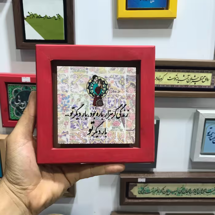 تابلوی خط نوشته روی سنگ 15در15