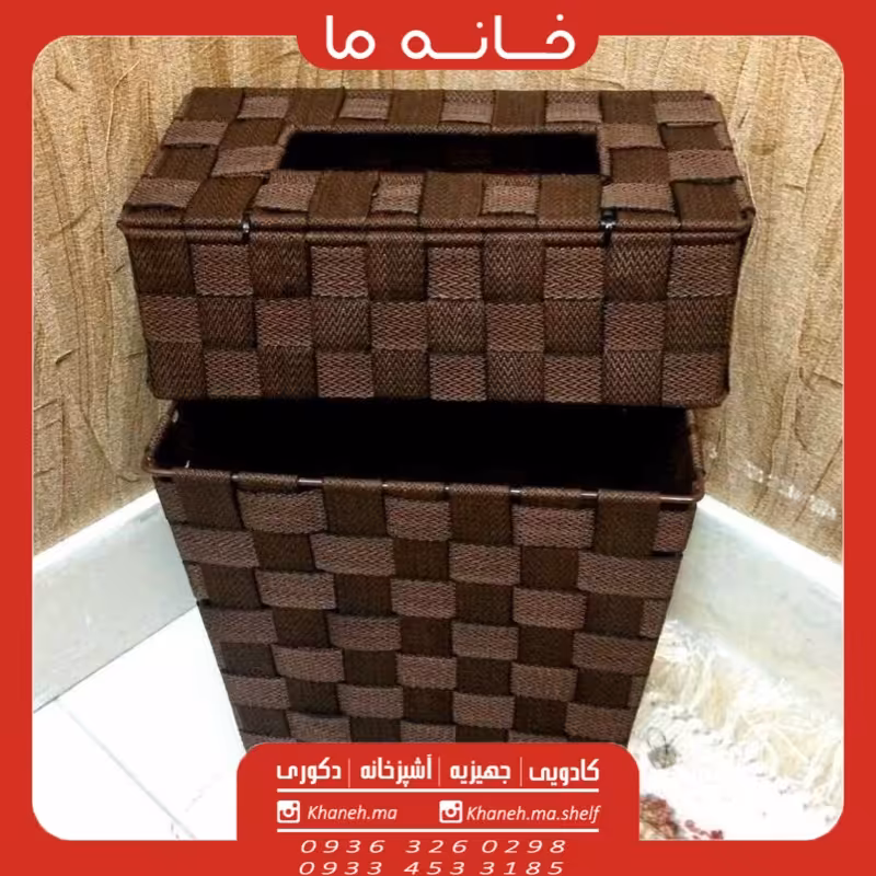 ست سطل و جا دستمال هایلو