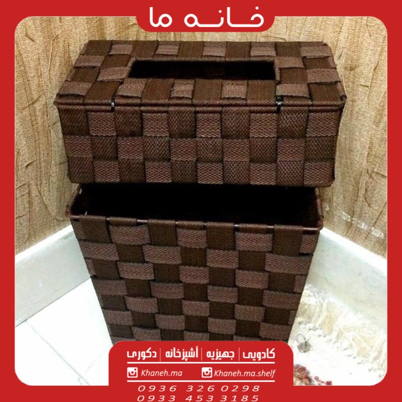 ست سطل و جا دستمال هایلو