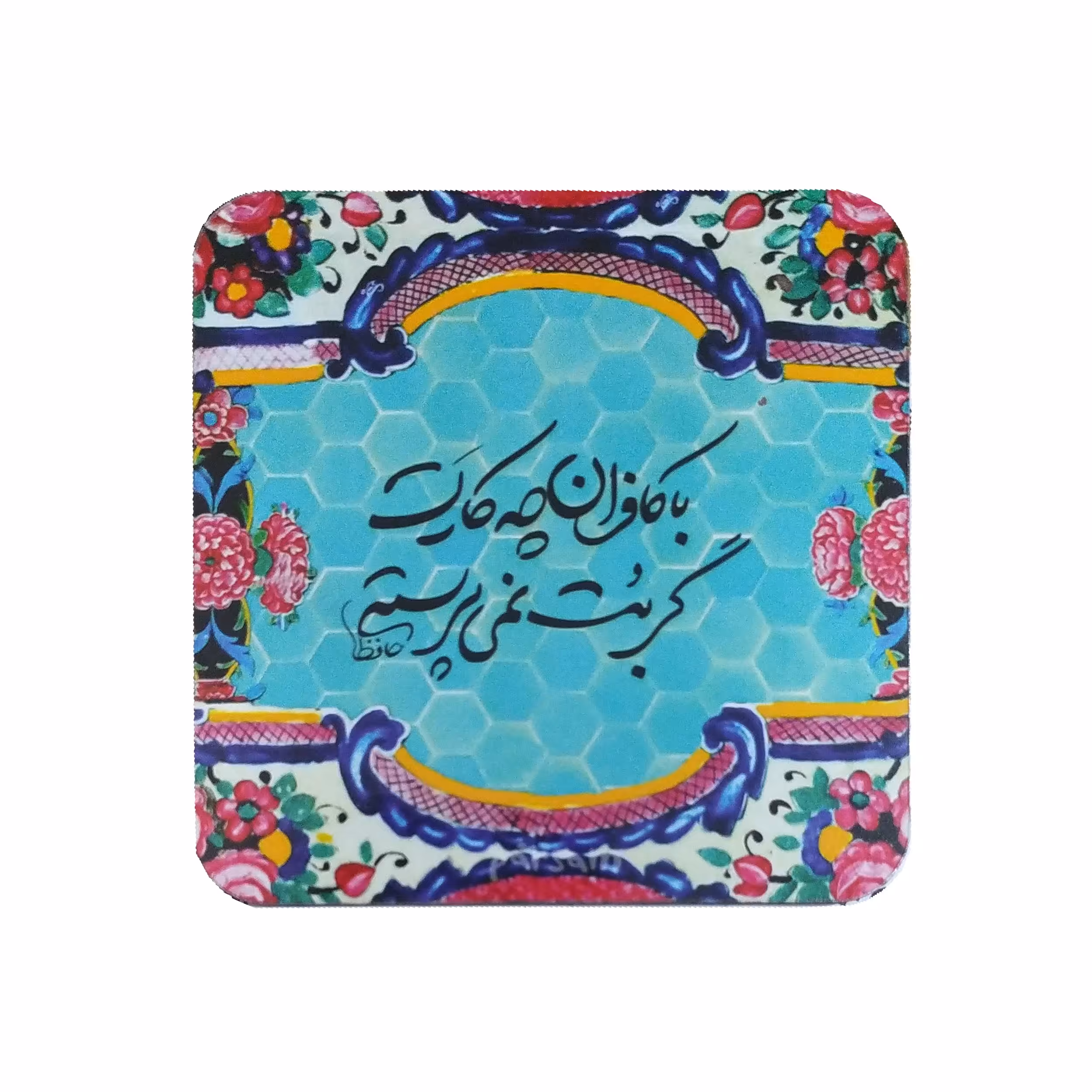 تابلو کوچک دیواری و رومیزی طرح انگیزشی  07
