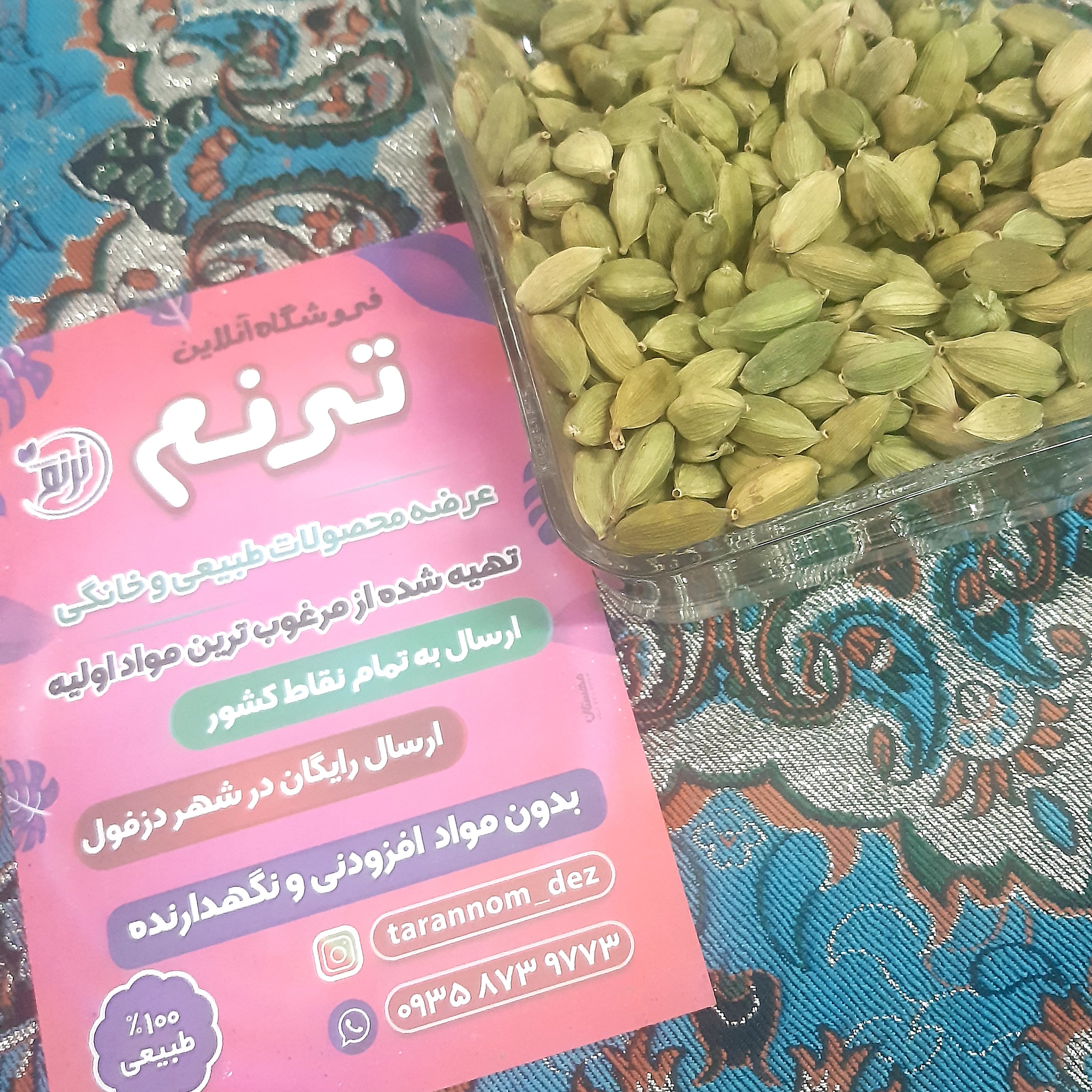 هل اکبر بنفش