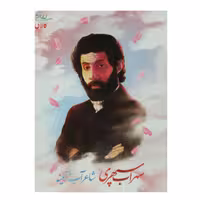 دفترکلاسوری 100 برگ قفل پلاستیکی میکرو 114