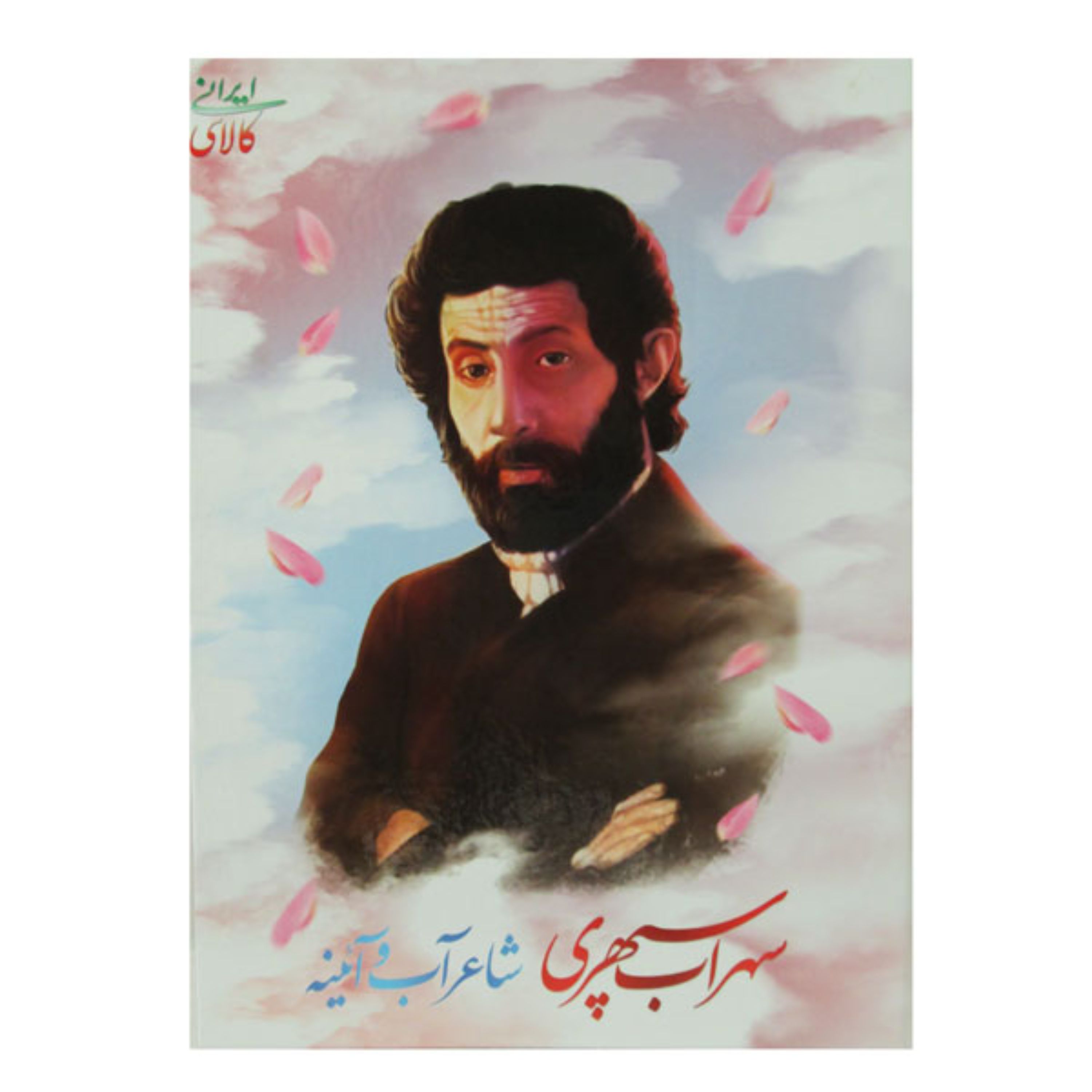 دفترکلاسوری 100 برگ قفل پلاستیکی میکرو 114