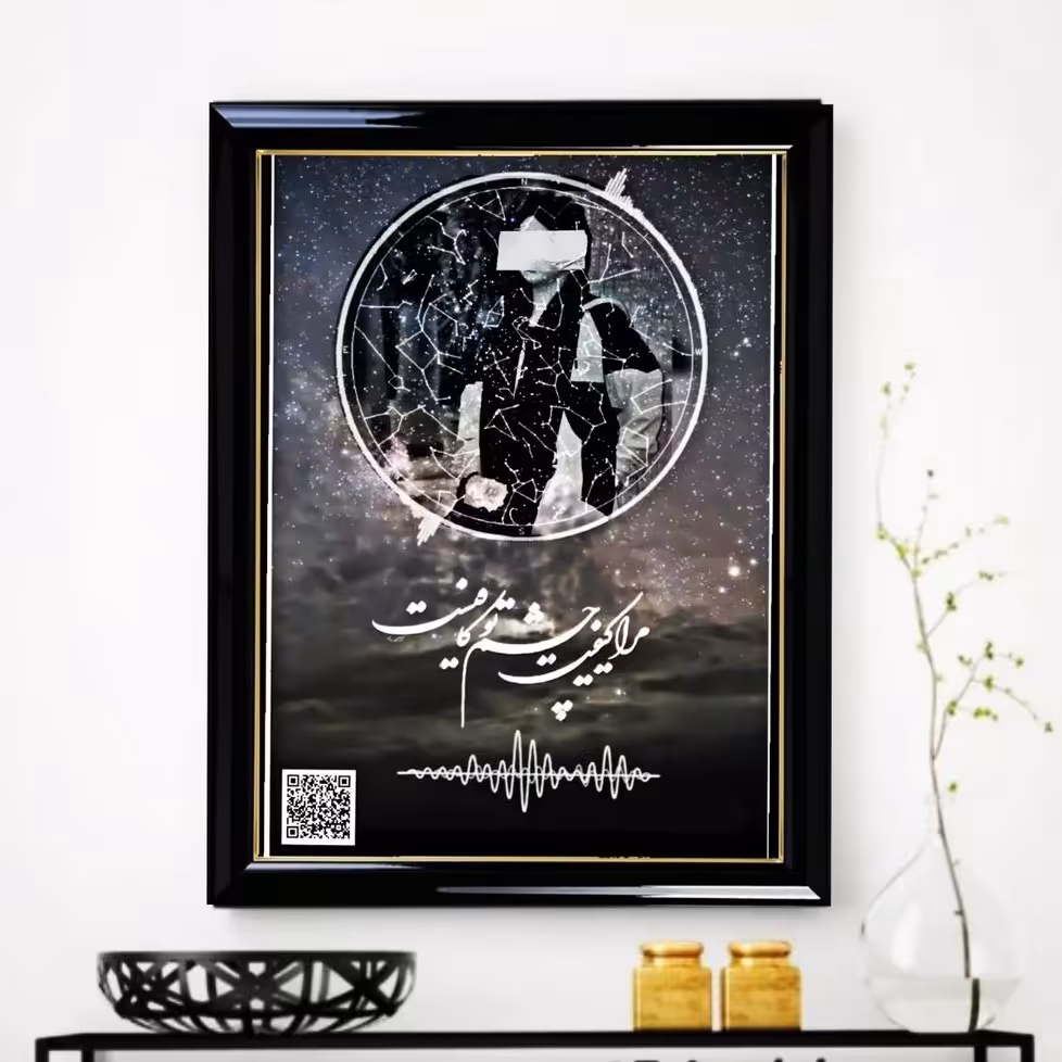 تابلو آسمان شب در سایز 20در30   A4 طراحی تابلو صفر تا صد زیر نظر خودتان با دادن تاریخ تولد اهنگ یا ویس و تصویر  