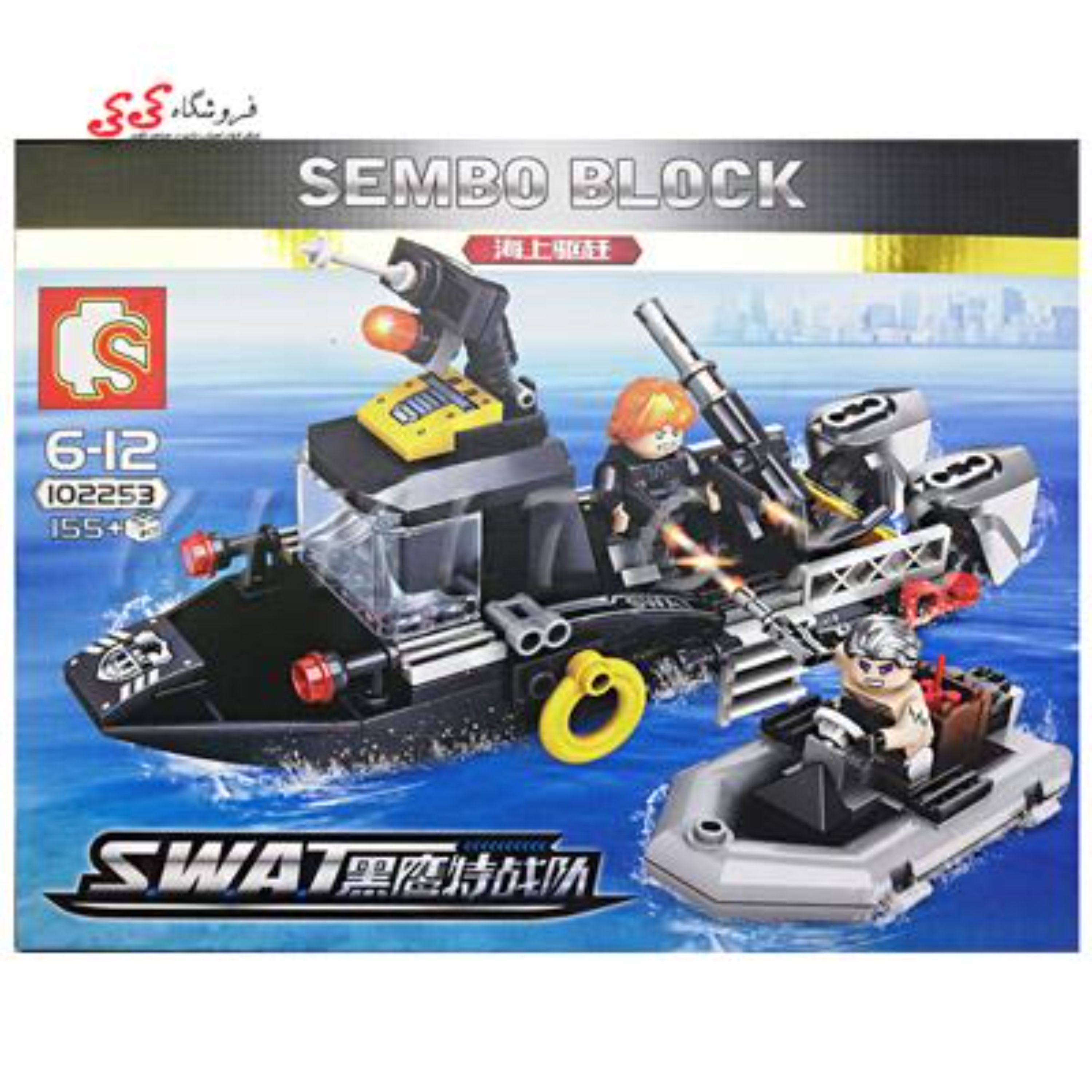 لگو دزد و پلیس اس وای SY102253 SWAT lego