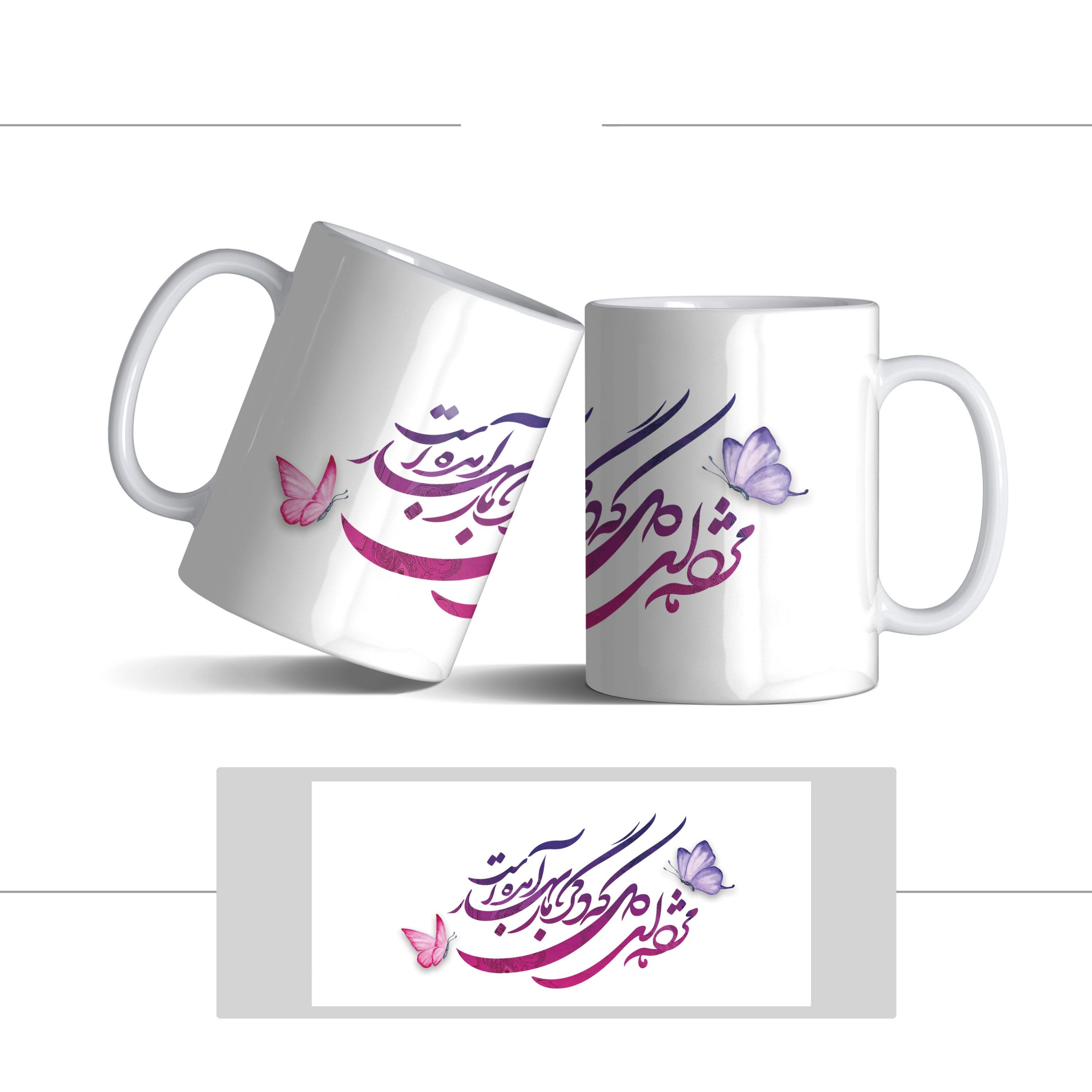 لیوان (ماگ) طرح نوروز با متن مژده ای دل که دگر بار بهار آمده است