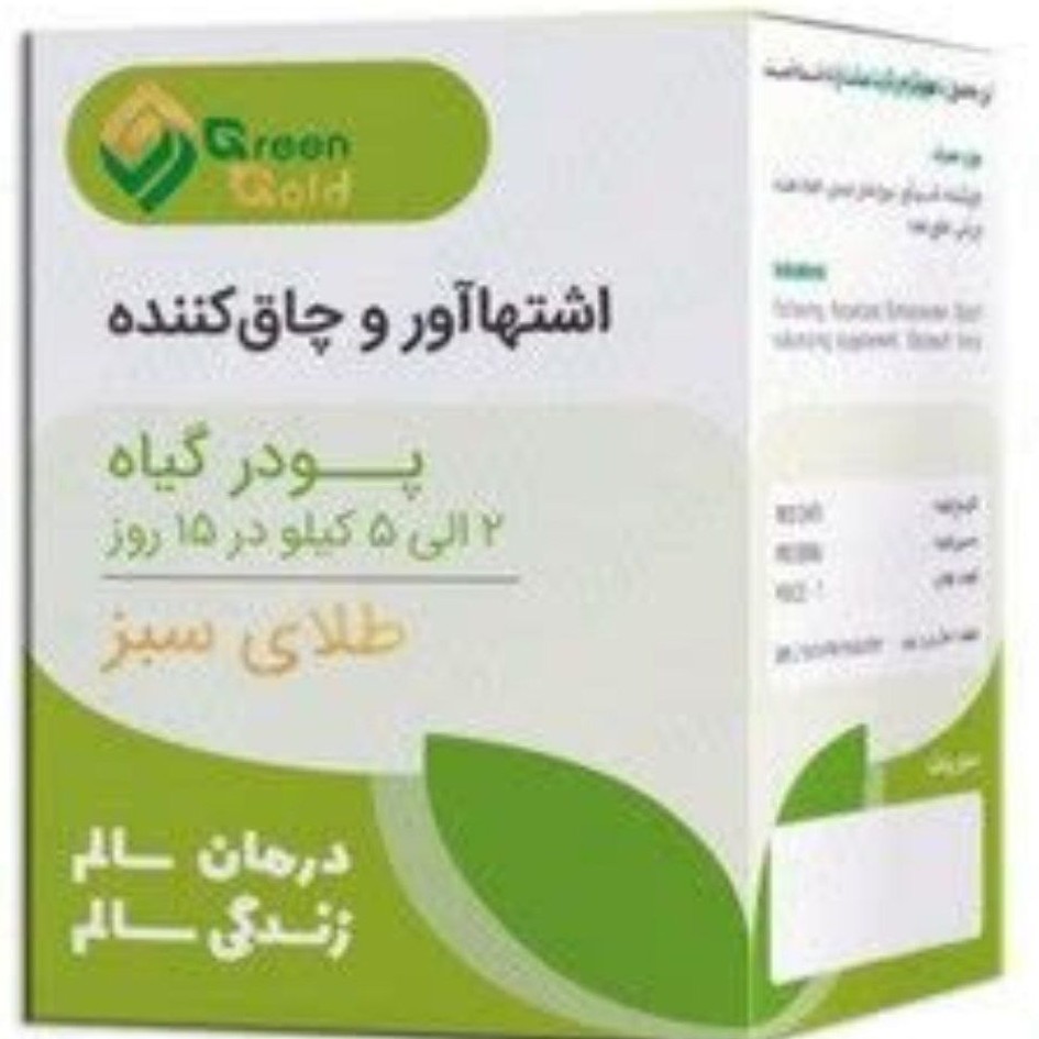 ترکیب گیاهی اشتها آور