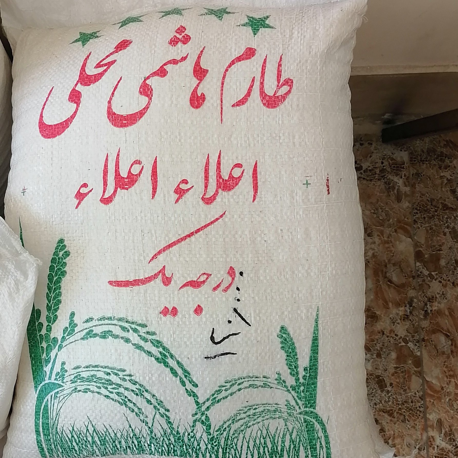 برنج طارم هاشمی محلی، درجه یک کیسه 10 کیلویی