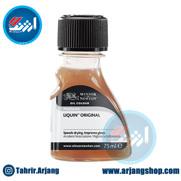 لیکویین وینزور 75 میل