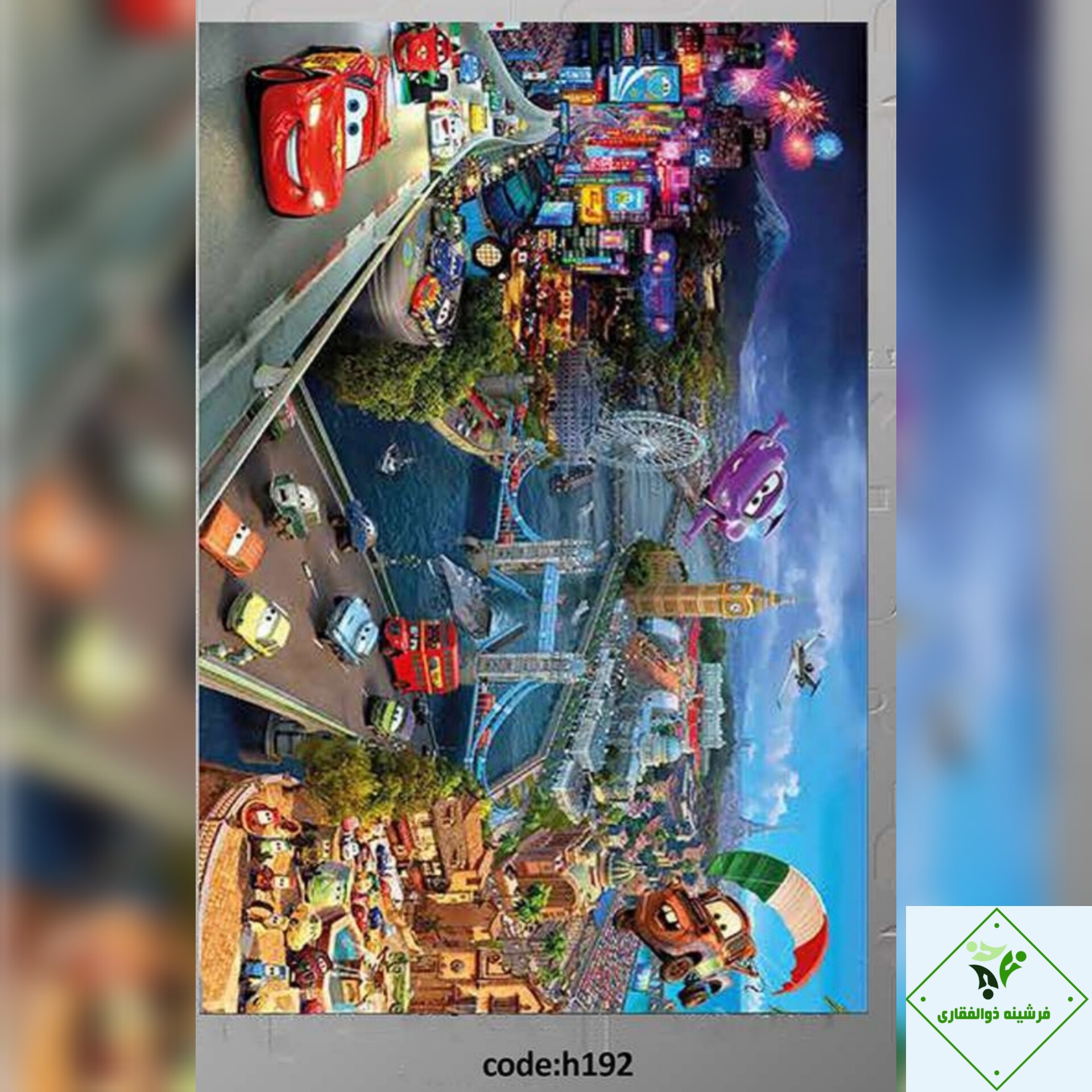 فرشینه اتاق کودک