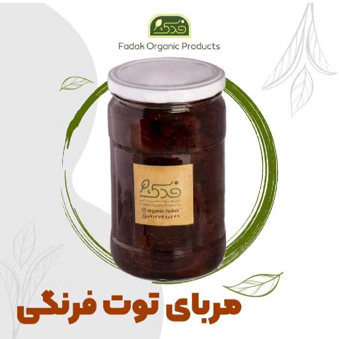 مربا توت فرنگی 