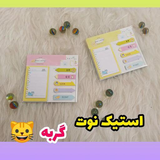 استیک نوت طرح گربه، بالای برگه ها چسب دار هستن