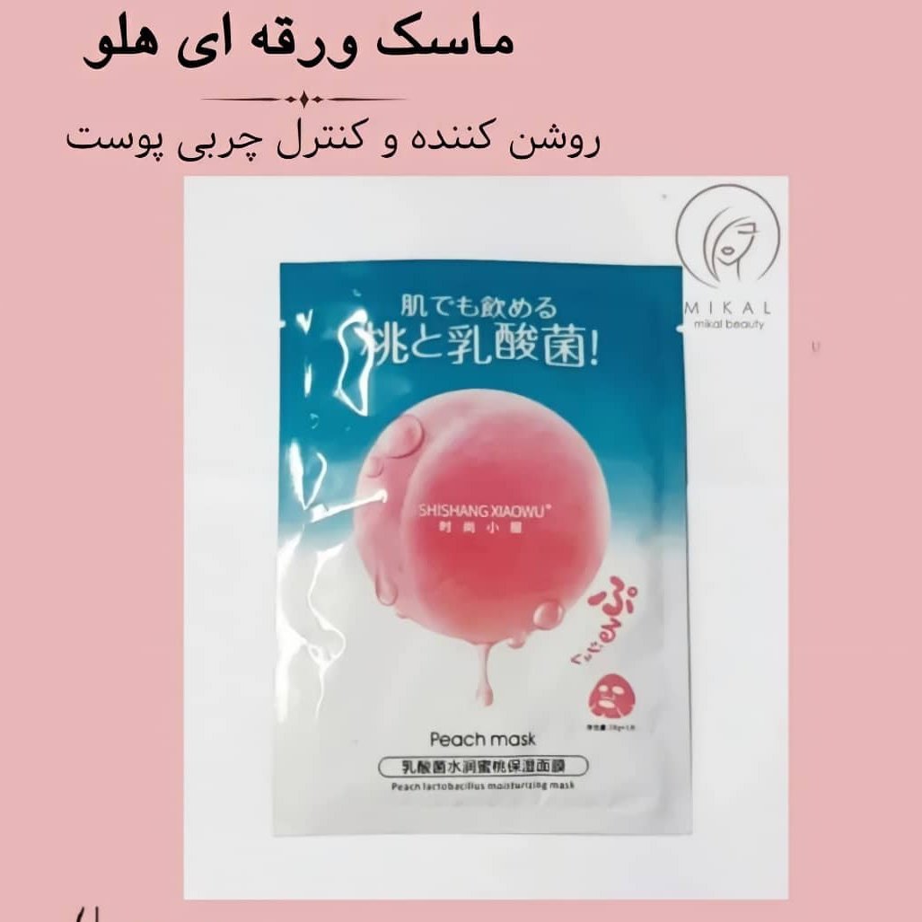 ماسک ورقه ای هلو