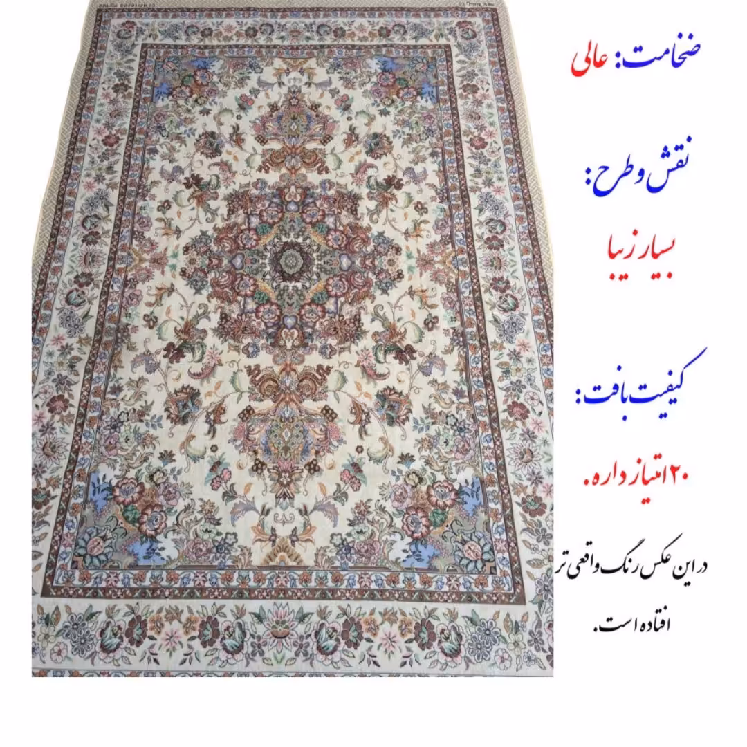 روفرشی مخمل زرکدار با کیفیت و ضخامت عالی رنگ های مختلف سایز  9 متری