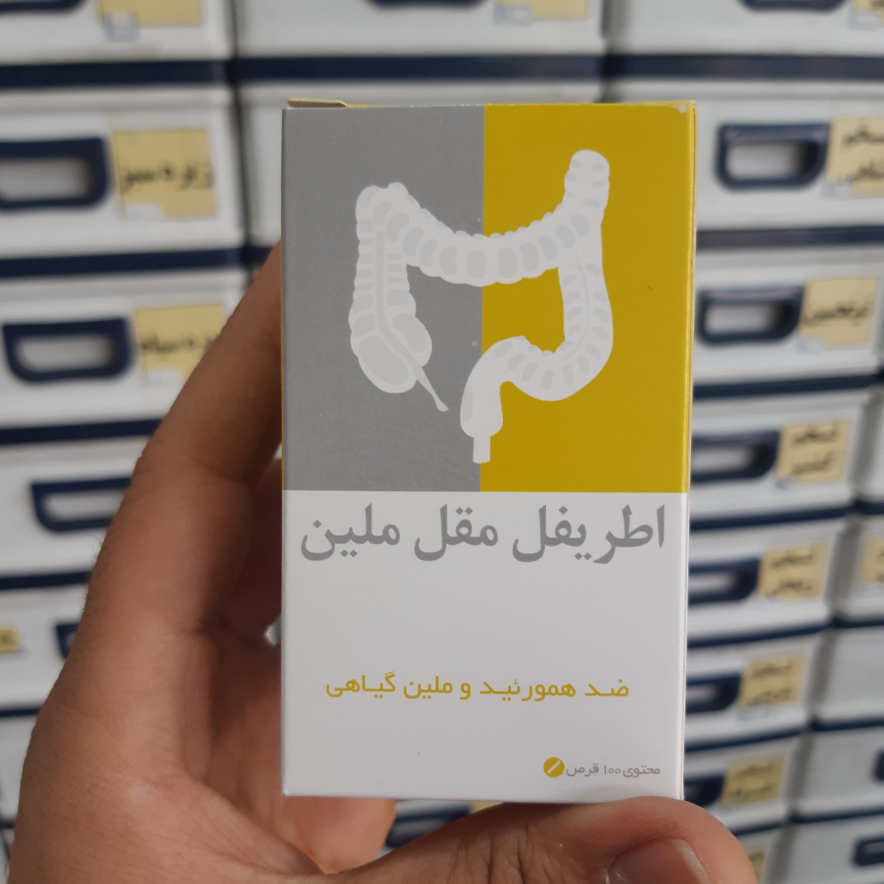 اطریفل مقل ملین