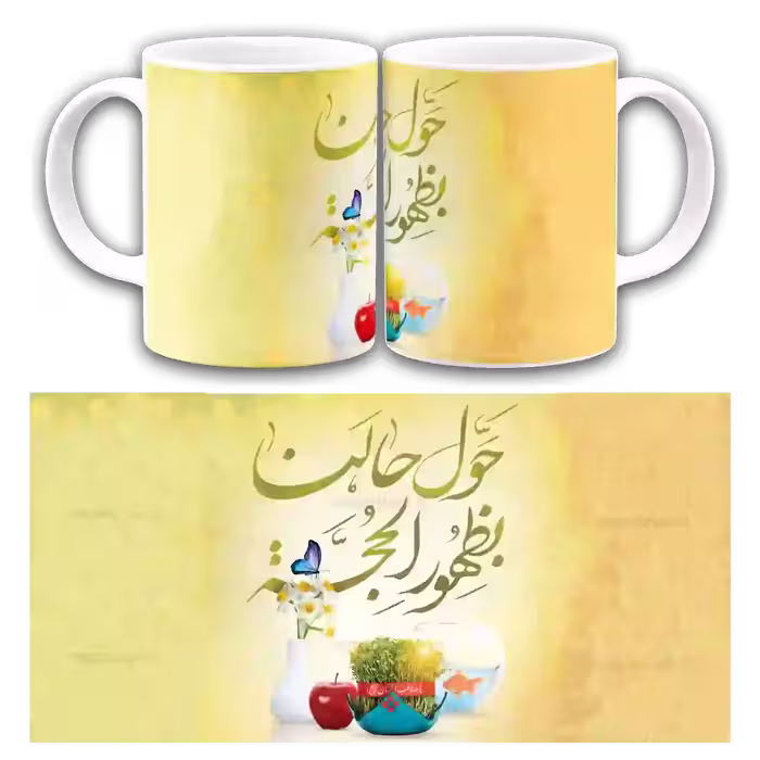 ماگ حول حالنا بظهور الحجه مدل  AI8