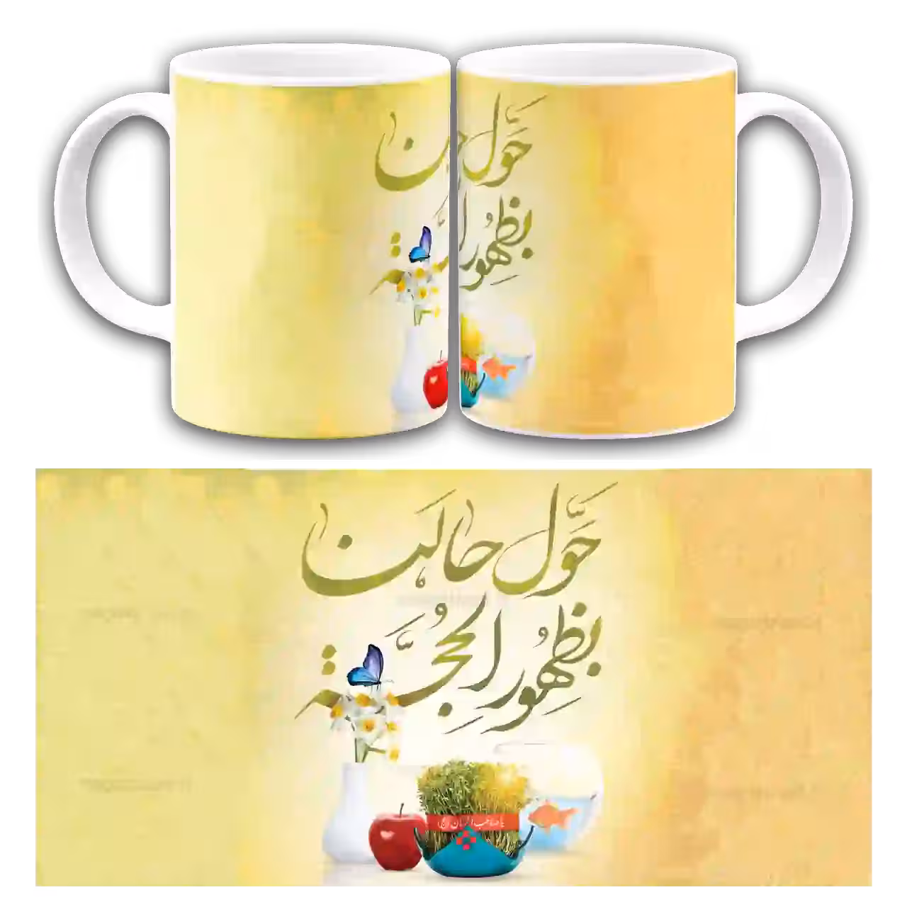 ماگ حول حالنا بظهور الحجه مدل  AI8
