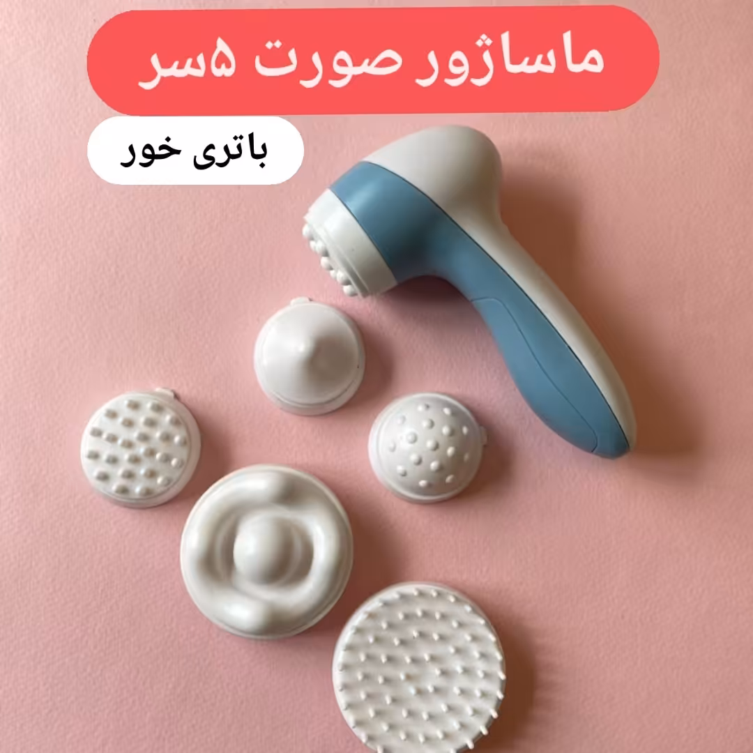 ماساژور پنج سر باتری خور  زیر چشم و صورت عملکرد چرخشی رنگ آبی