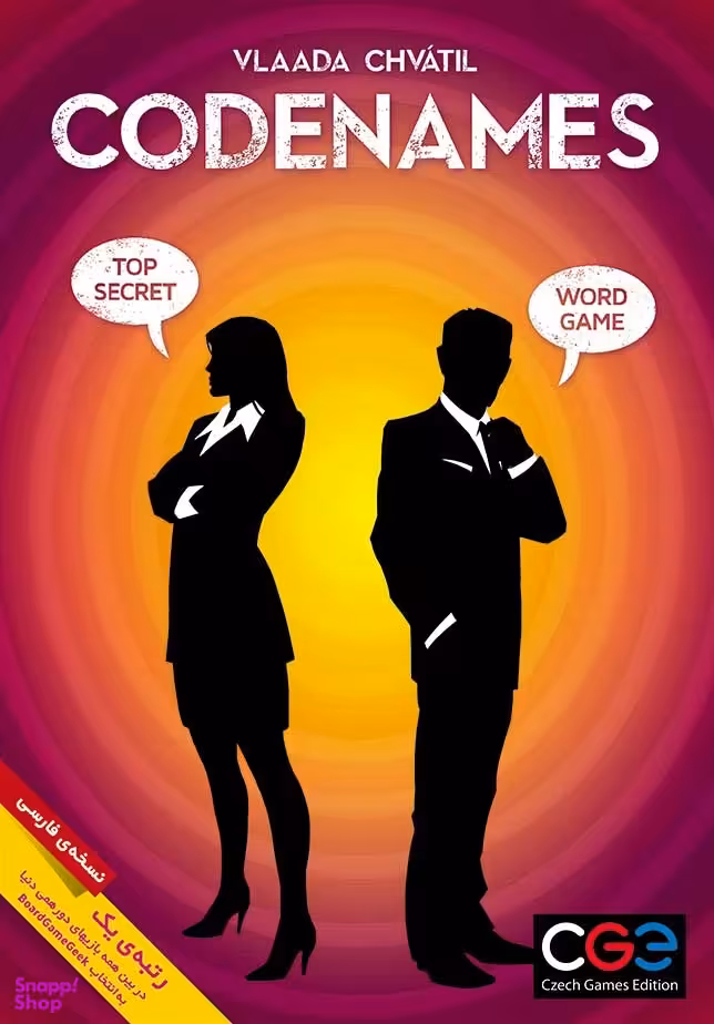 بازی فکری کدنیمز کلمات فارسی (Codenames)