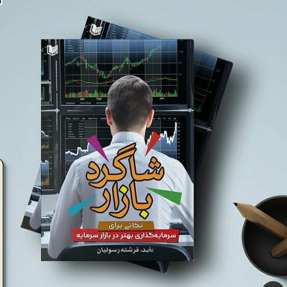 شاگرد بازار