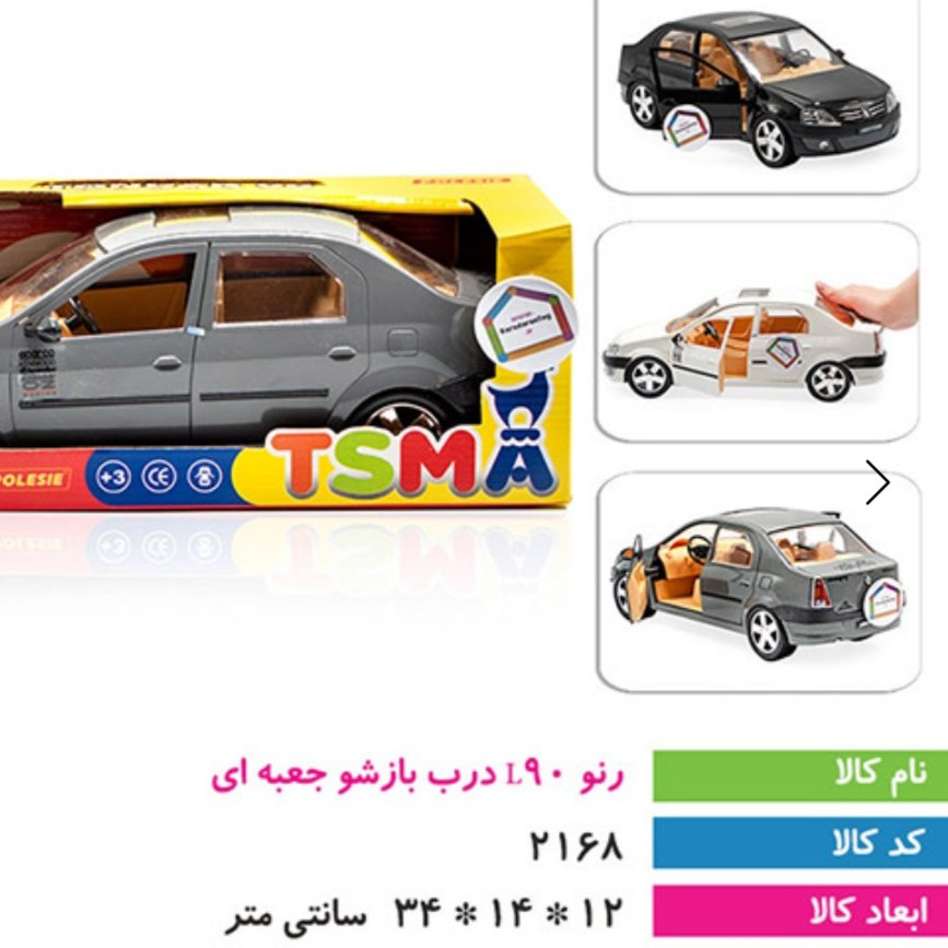 ماشین ال 90خیلی بزرگ دی تودی دخترانه پسرانه کادوی