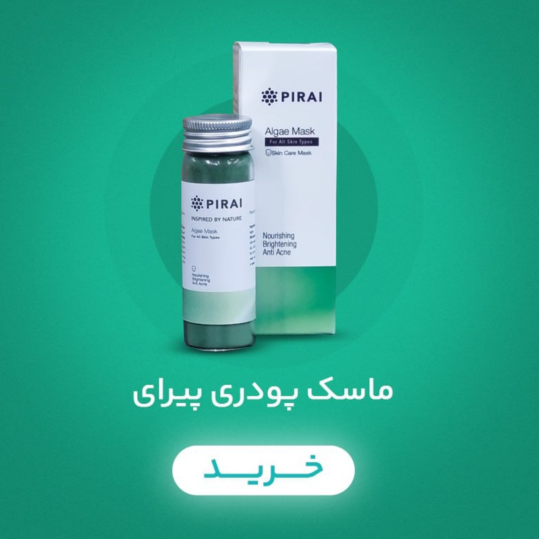 ماسک صورت جلبک اسپیرولینا