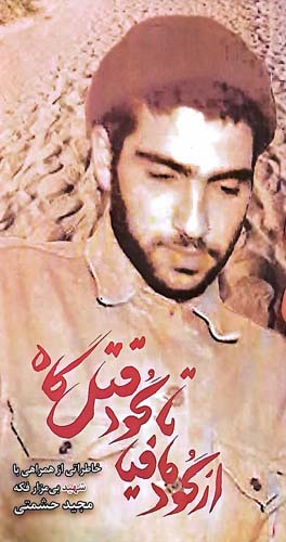 کتاب از گود مافیا تا گود قتل گاه