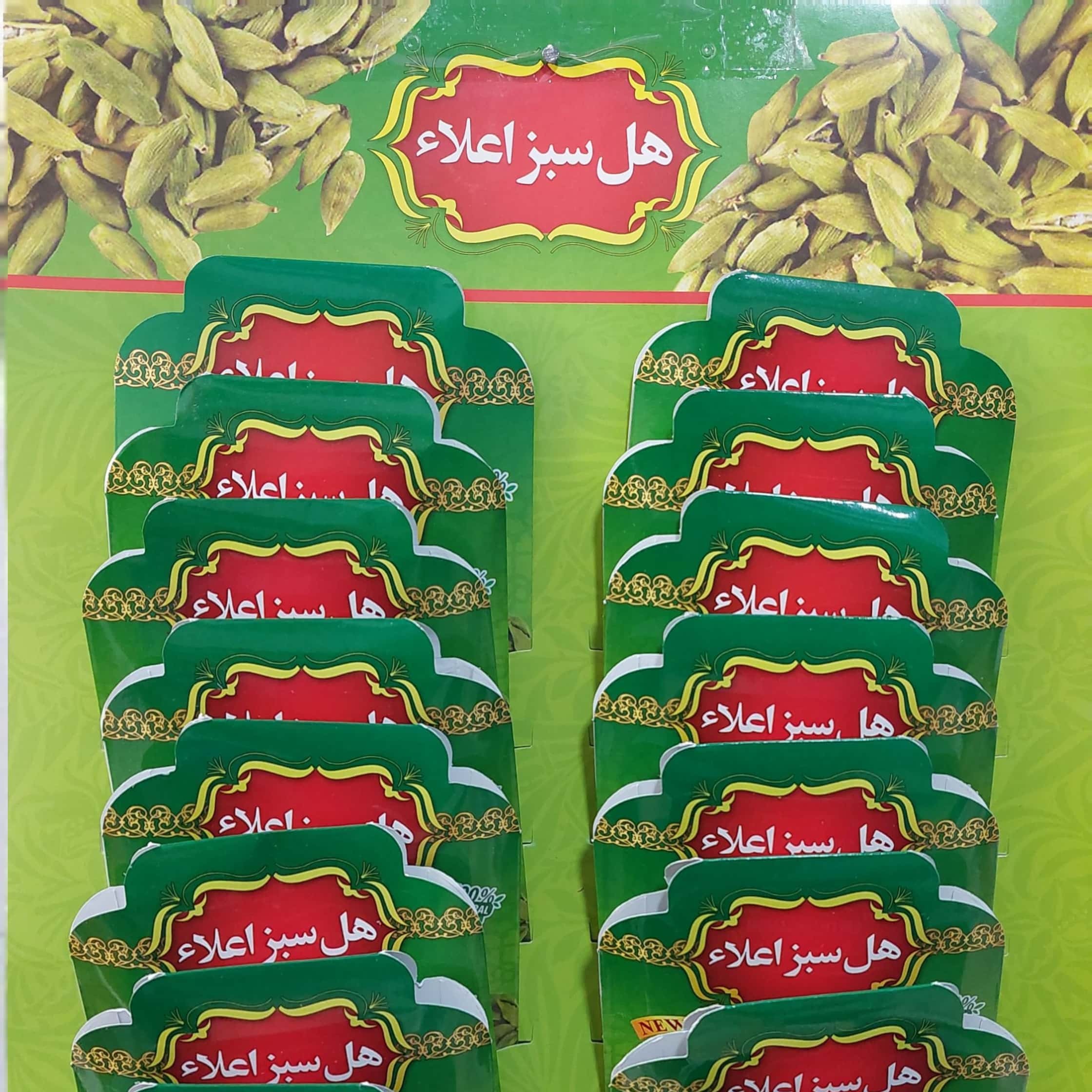 هل سبز اعلاء بسته 10 گرمی 145 هزارتومان(ارسال رایگان)