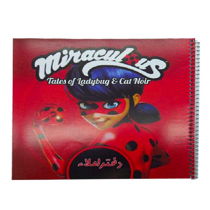 دفتر  املاء  خشتی